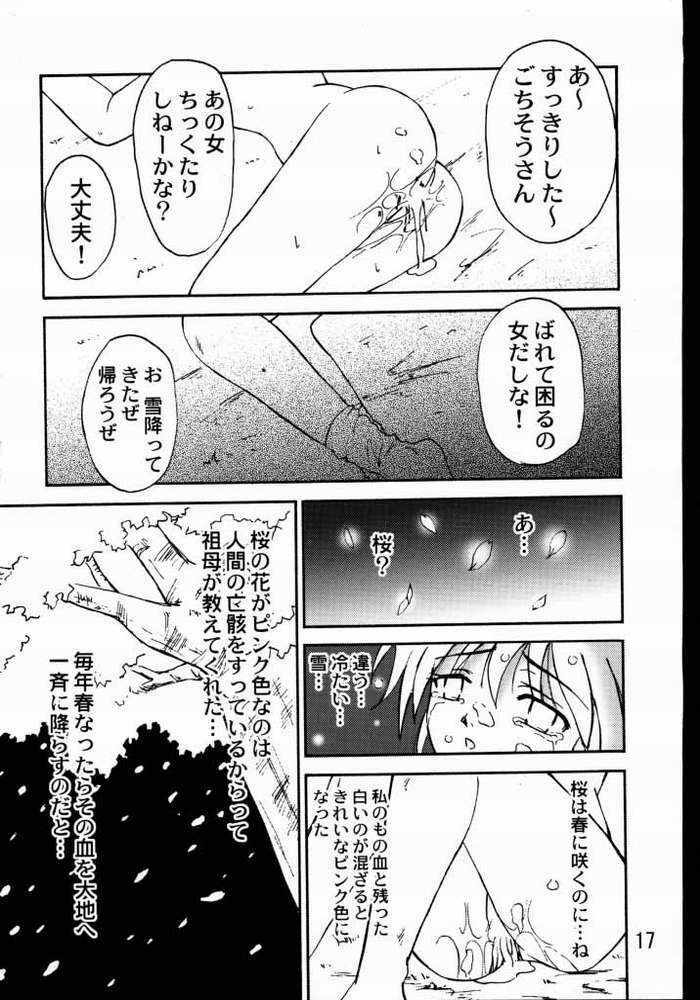 (C58) [PISCES (Hidaka Ryou)] Virgin Emotion (Tokimeki Memorial 2) page 14 full