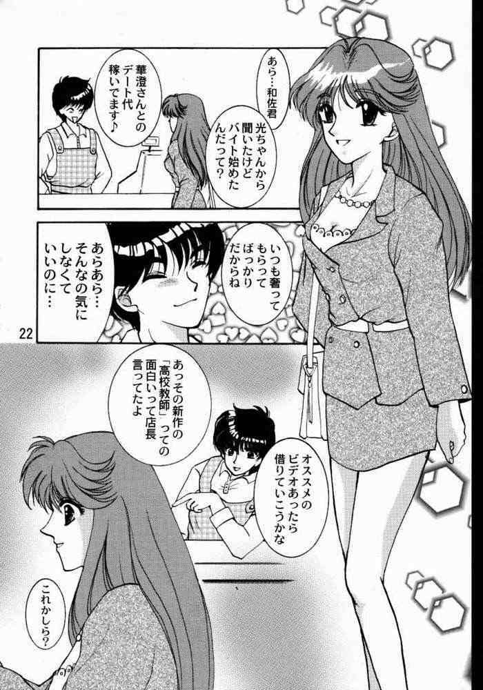 (C58) [PISCES (Hidaka Ryou)] Virgin Emotion (Tokimeki Memorial 2) page 19 full