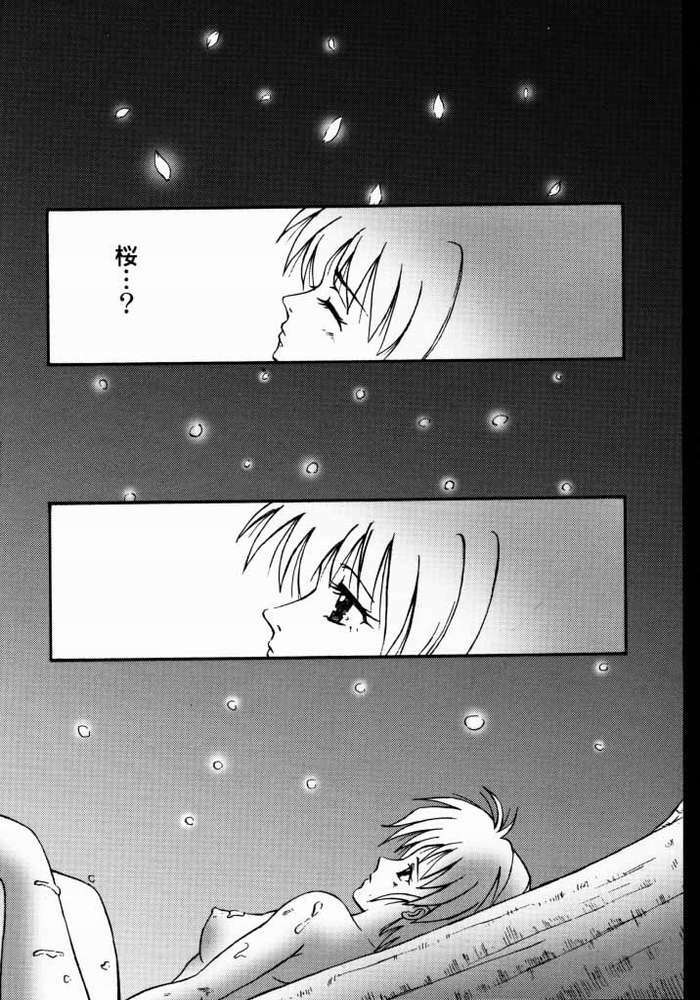 (C58) [PISCES (Hidaka Ryou)] Virgin Emotion (Tokimeki Memorial 2) page 2 full