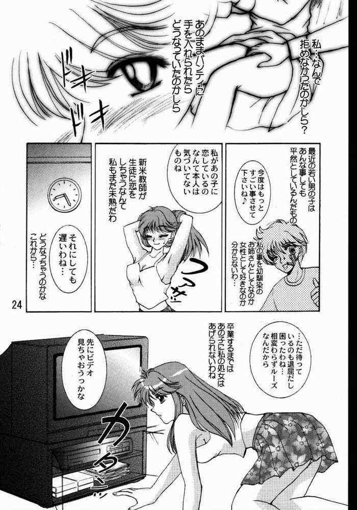 (C58) [PISCES (Hidaka Ryou)] Virgin Emotion (Tokimeki Memorial 2) page 21 full