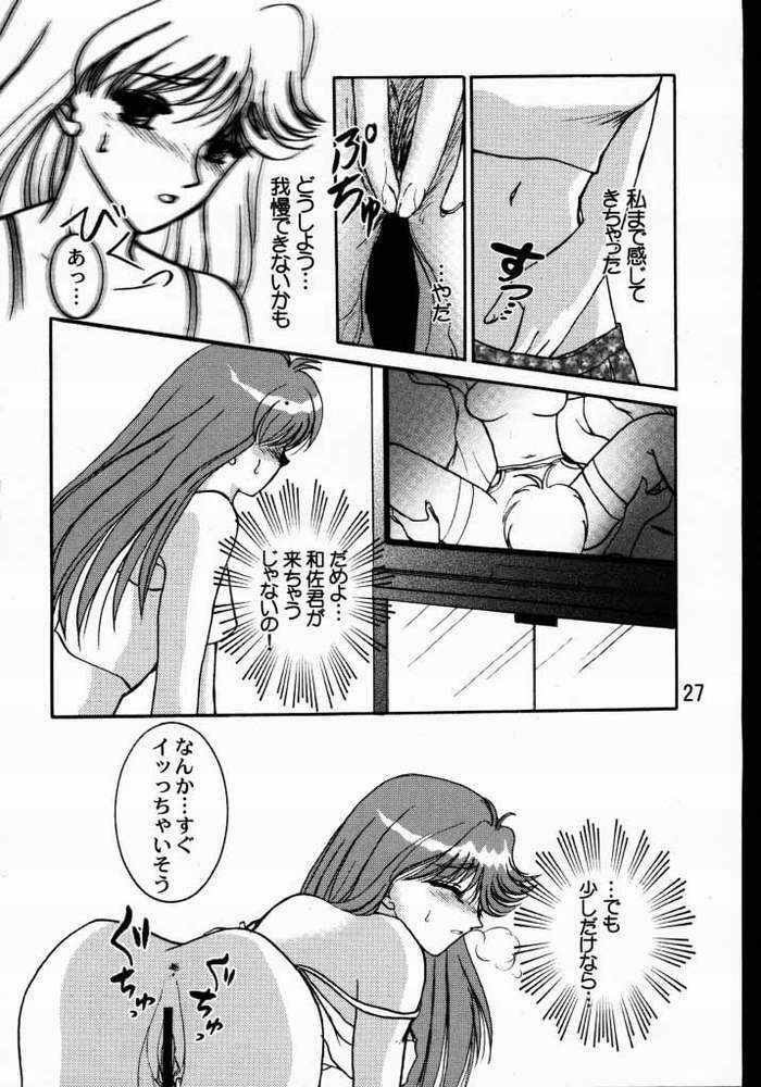 (C58) [PISCES (Hidaka Ryou)] Virgin Emotion (Tokimeki Memorial 2) page 24 full