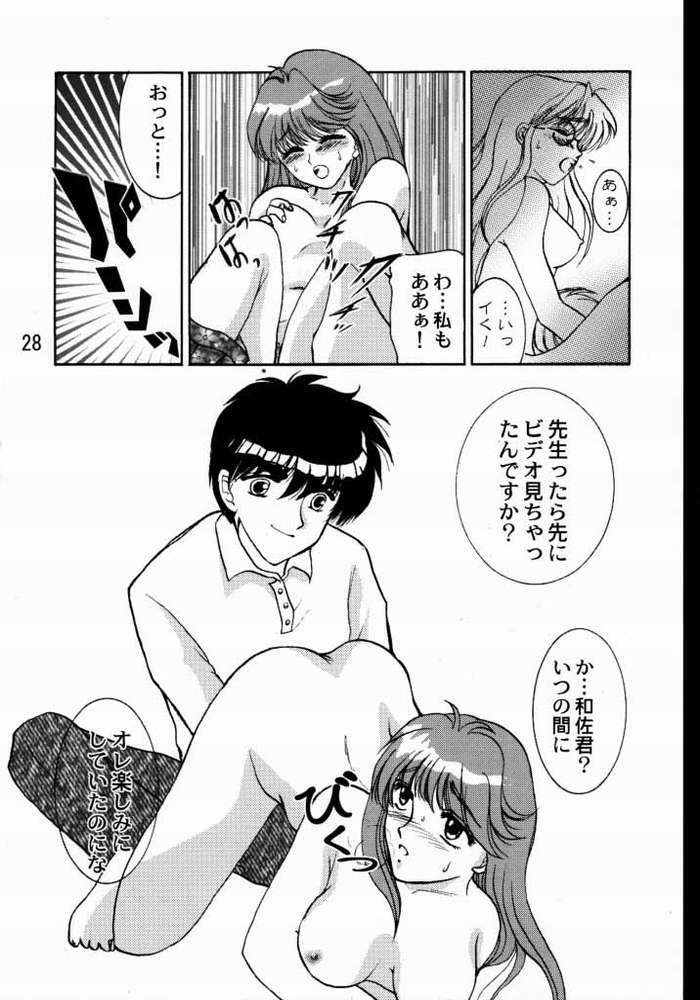 (C58) [PISCES (Hidaka Ryou)] Virgin Emotion (Tokimeki Memorial 2) page 25 full