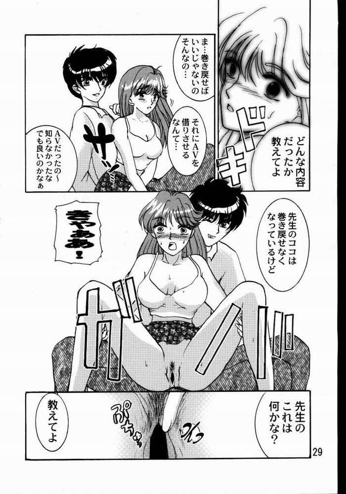 (C58) [PISCES (Hidaka Ryou)] Virgin Emotion (Tokimeki Memorial 2) page 26 full