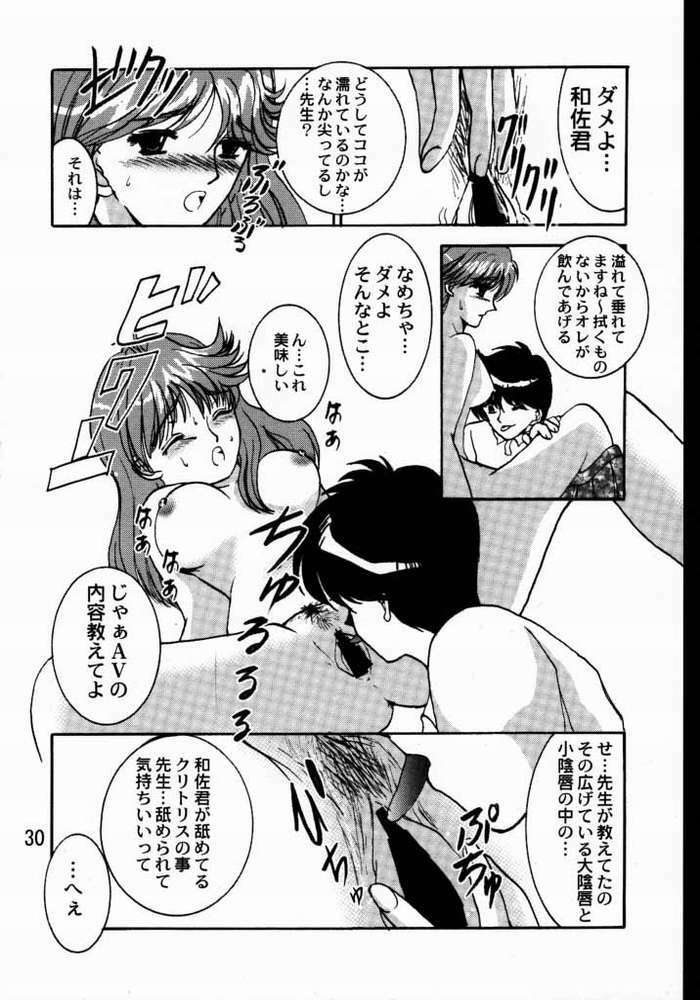 (C58) [PISCES (Hidaka Ryou)] Virgin Emotion (Tokimeki Memorial 2) page 27 full