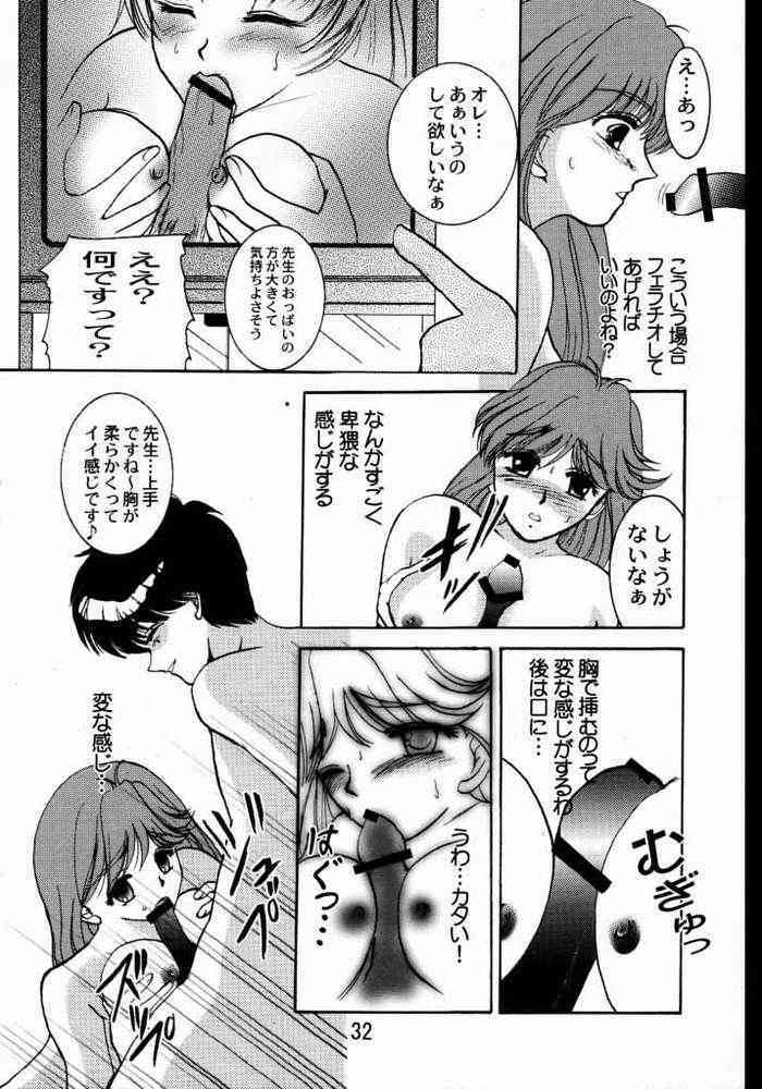 (C58) [PISCES (Hidaka Ryou)] Virgin Emotion (Tokimeki Memorial 2) page 29 full