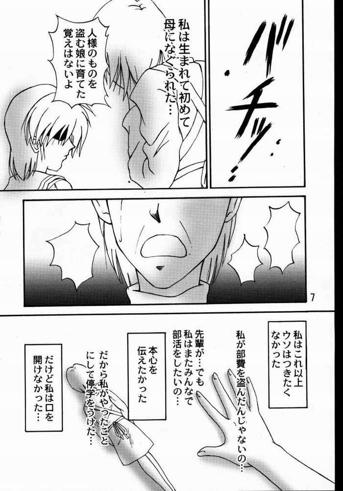 (C58) [PISCES (Hidaka Ryou)] Virgin Emotion (Tokimeki Memorial 2) page 4 full