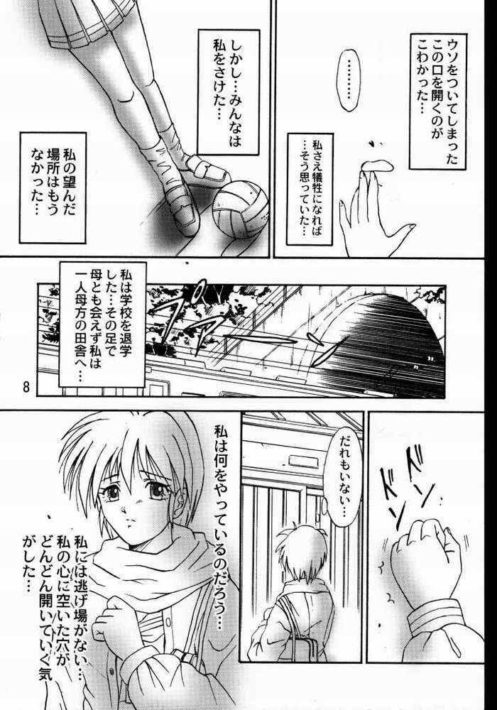 (C58) [PISCES (Hidaka Ryou)] Virgin Emotion (Tokimeki Memorial 2) page 5 full