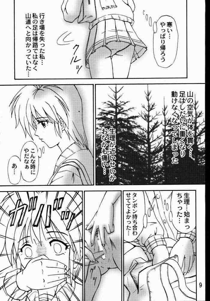 (C58) [PISCES (Hidaka Ryou)] Virgin Emotion (Tokimeki Memorial 2) page 6 full