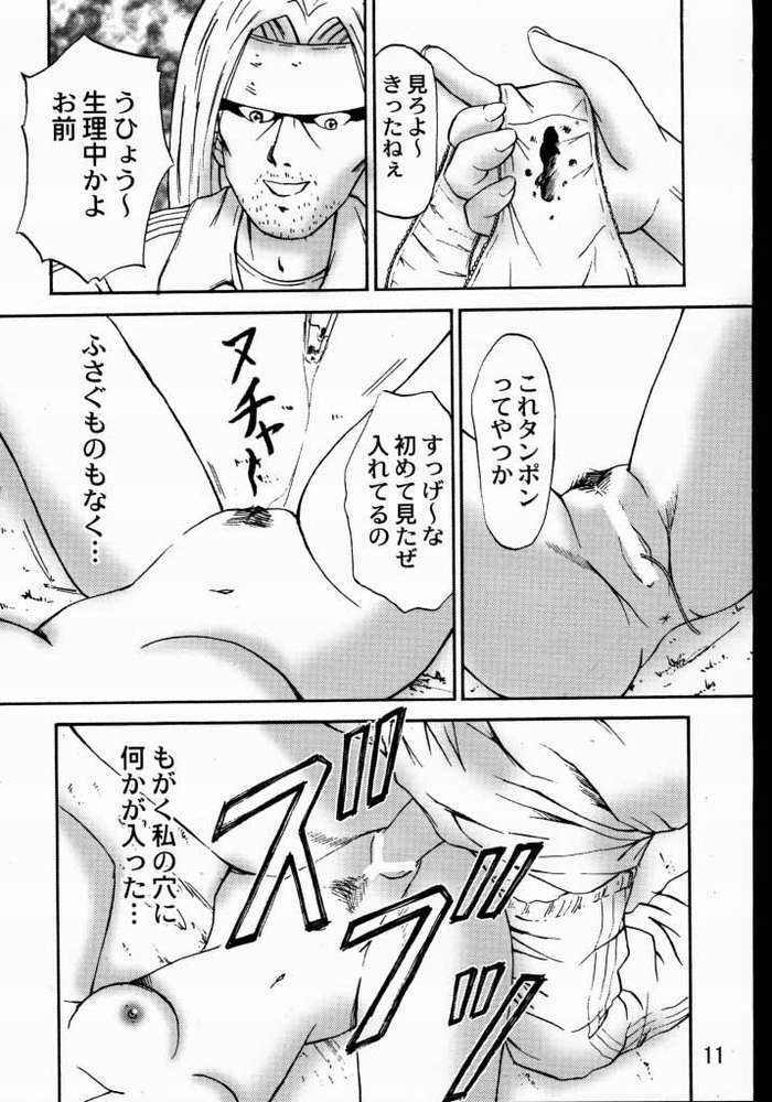 (C58) [PISCES (Hidaka Ryou)] Virgin Emotion (Tokimeki Memorial 2) page 8 full