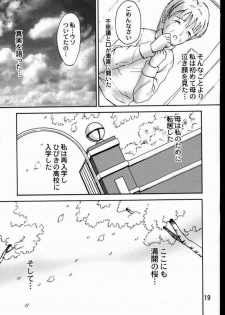 (C58) [PISCES (Hidaka Ryou)] Virgin Emotion (Tokimeki Memorial 2) - page 16