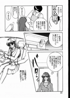 (C58) [PISCES (Hidaka Ryou)] Virgin Emotion (Tokimeki Memorial 2) - page 20