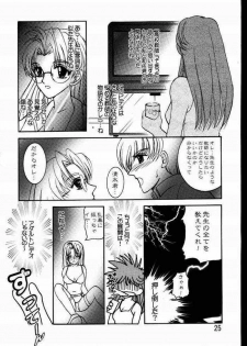 (C58) [PISCES (Hidaka Ryou)] Virgin Emotion (Tokimeki Memorial 2) - page 22