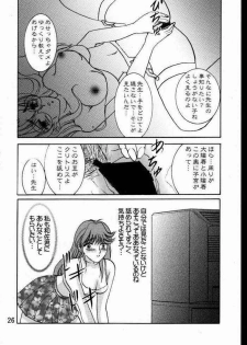 (C58) [PISCES (Hidaka Ryou)] Virgin Emotion (Tokimeki Memorial 2) - page 23