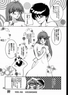 (C58) [PISCES (Hidaka Ryou)] Virgin Emotion (Tokimeki Memorial 2) - page 37