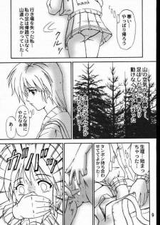 (C58) [PISCES (Hidaka Ryou)] Virgin Emotion (Tokimeki Memorial 2) - page 6