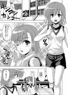 (C77) [Haresaku (KEN)] Toaru Oneesama Ijiri desuno (Toaru Kagaku no Railgun) - page 2