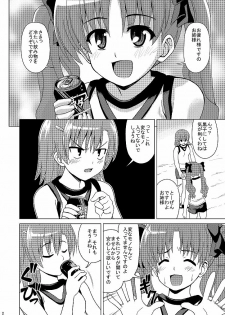 (C77) [Haresaku (KEN)] Toaru Oneesama Ijiri desuno (Toaru Kagaku no Railgun) - page 3