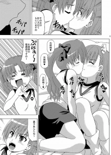 (C77) [Haresaku (KEN)] Toaru Oneesama Ijiri desuno (Toaru Kagaku no Railgun) - page 6