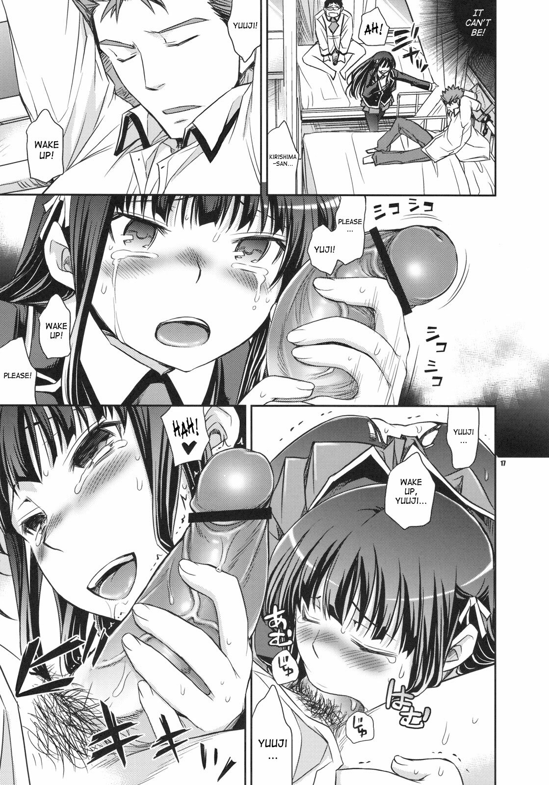 (COMIC1☆4) [Crazy9 (Ichitaka)] Shouko to Yuuji to NTR (Baka to Test to Shoukanjuu) [English] [Saha] page 15 full