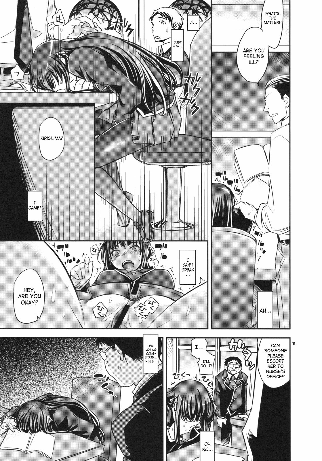 (COMIC1☆4) [Crazy9 (Ichitaka)] Shouko to Yuuji to NTR (Baka to Test to Shoukanjuu) [English] [Saha] page 9 full