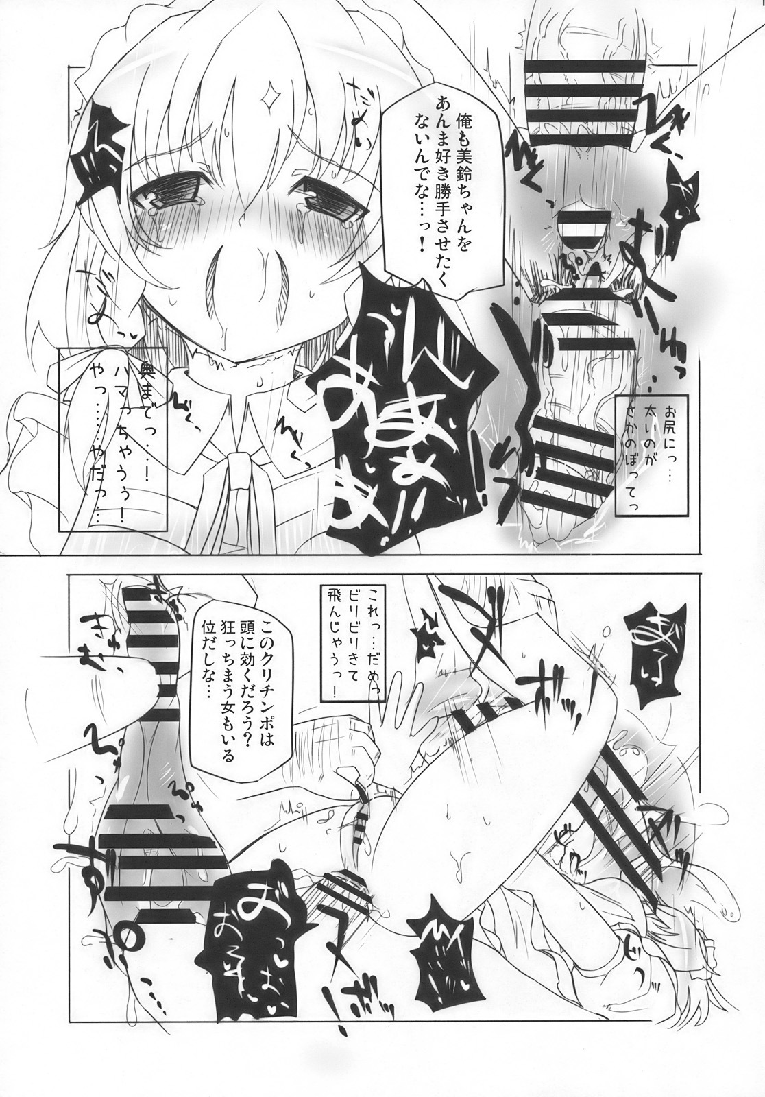 (Akatsuki no Utage San) [Inst (Interstellar)] Lock Action (Touhou Project) page 15 full