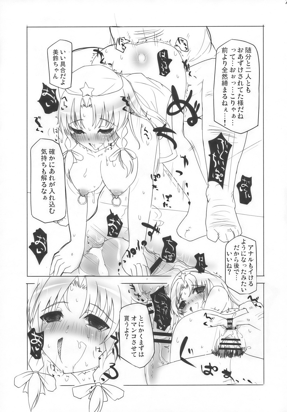 (Akatsuki no Utage San) [Inst (Interstellar)] Lock Action (Touhou Project) page 23 full