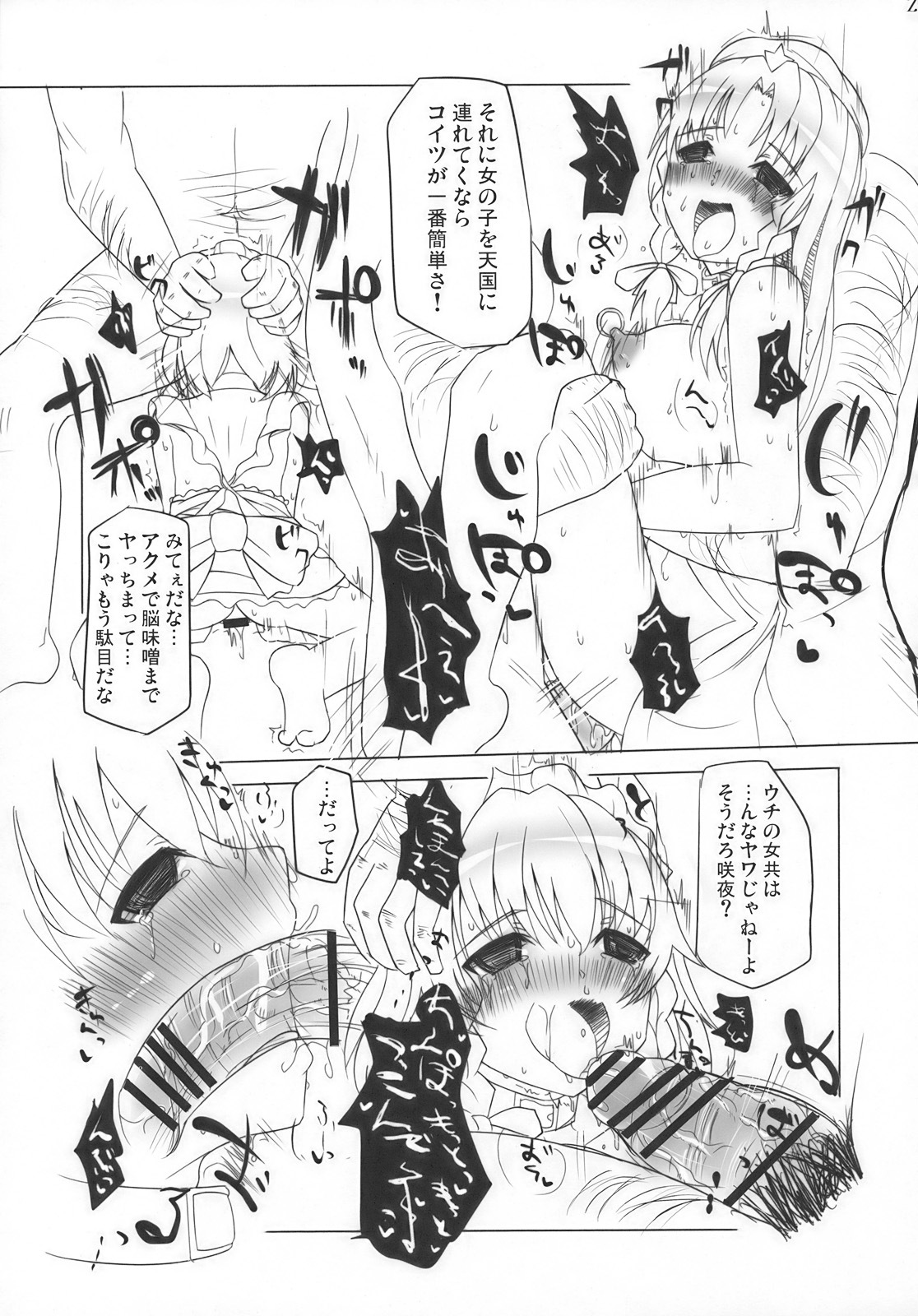 (Akatsuki no Utage San) [Inst (Interstellar)] Lock Action (Touhou Project) page 29 full