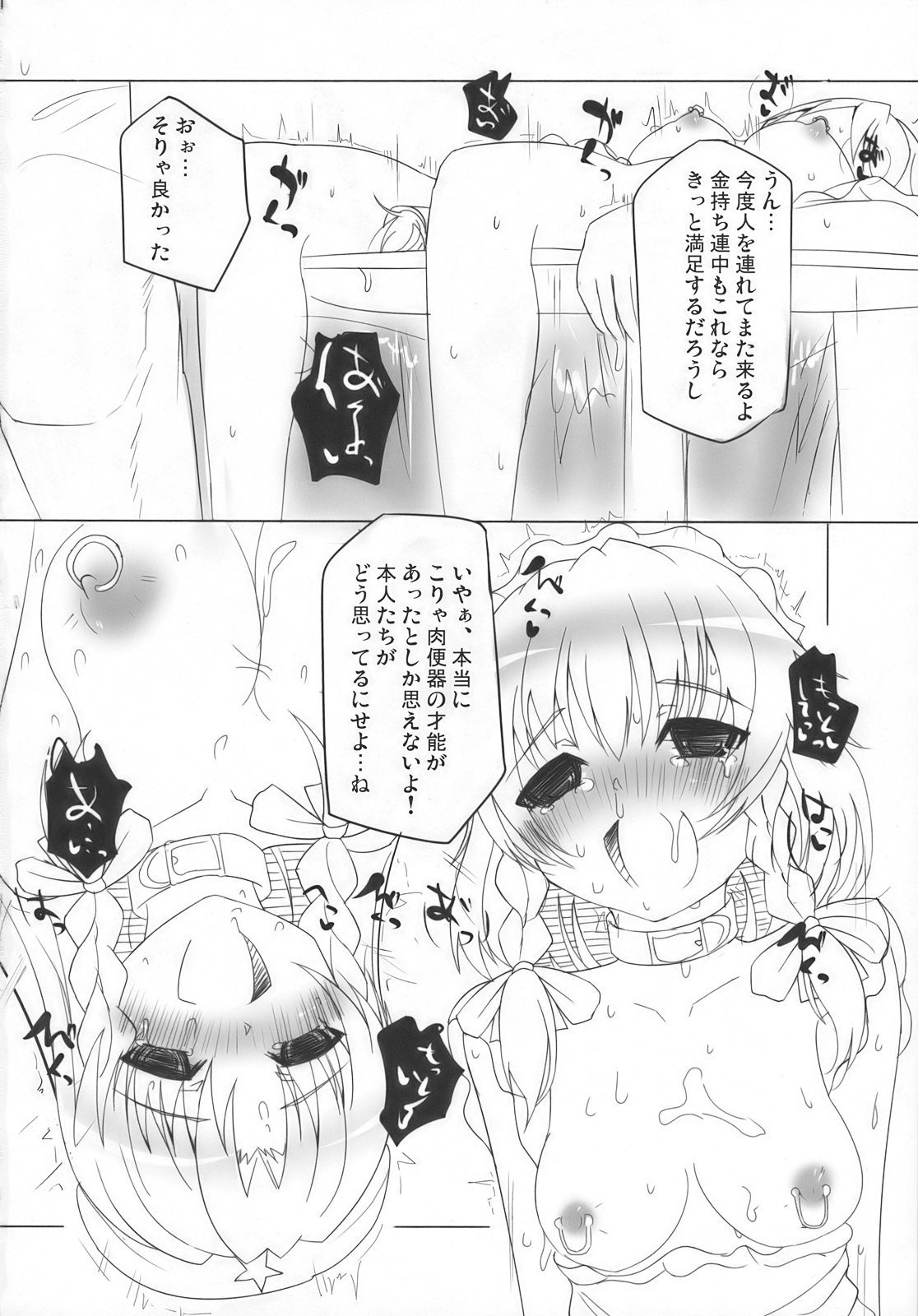 (Akatsuki no Utage San) [Inst (Interstellar)] Lock Action (Touhou Project) page 34 full