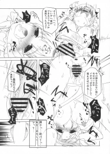 (Akatsuki no Utage San) [Inst (Interstellar)] Lock Action (Touhou Project) - page 10