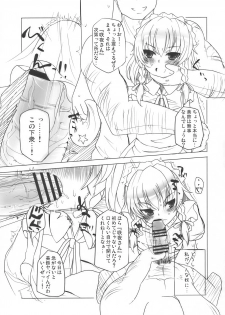 (Akatsuki no Utage San) [Inst (Interstellar)] Lock Action (Touhou Project) - page 11