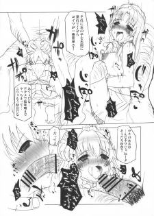 (Akatsuki no Utage San) [Inst (Interstellar)] Lock Action (Touhou Project) - page 29