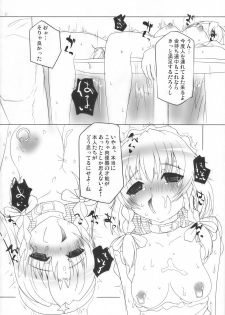 (Akatsuki no Utage San) [Inst (Interstellar)] Lock Action (Touhou Project) - page 34