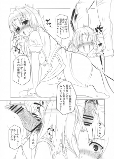 (Akatsuki no Utage San) [Inst (Interstellar)] Lock Action (Touhou Project) - page 5