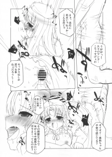 (Akatsuki no Utage San) [Inst (Interstellar)] Lock Action (Touhou Project) - page 7