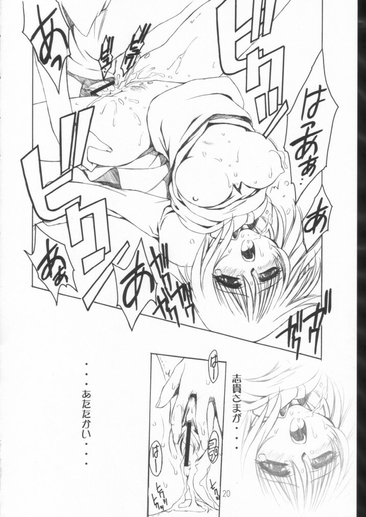 (C62) [STUDIO Ajinrui (Komuro Keisuke)] Gu (Tsukihime) page 19 full