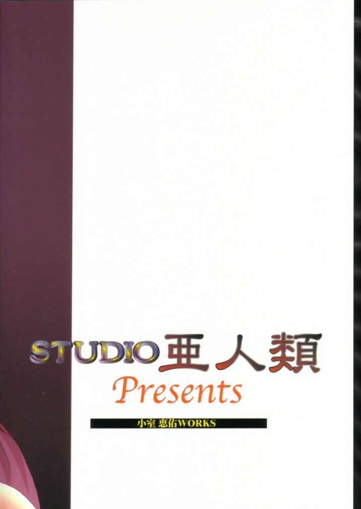 (C62) [STUDIO Ajinrui (Komuro Keisuke)] Gu (Tsukihime) page 22 full