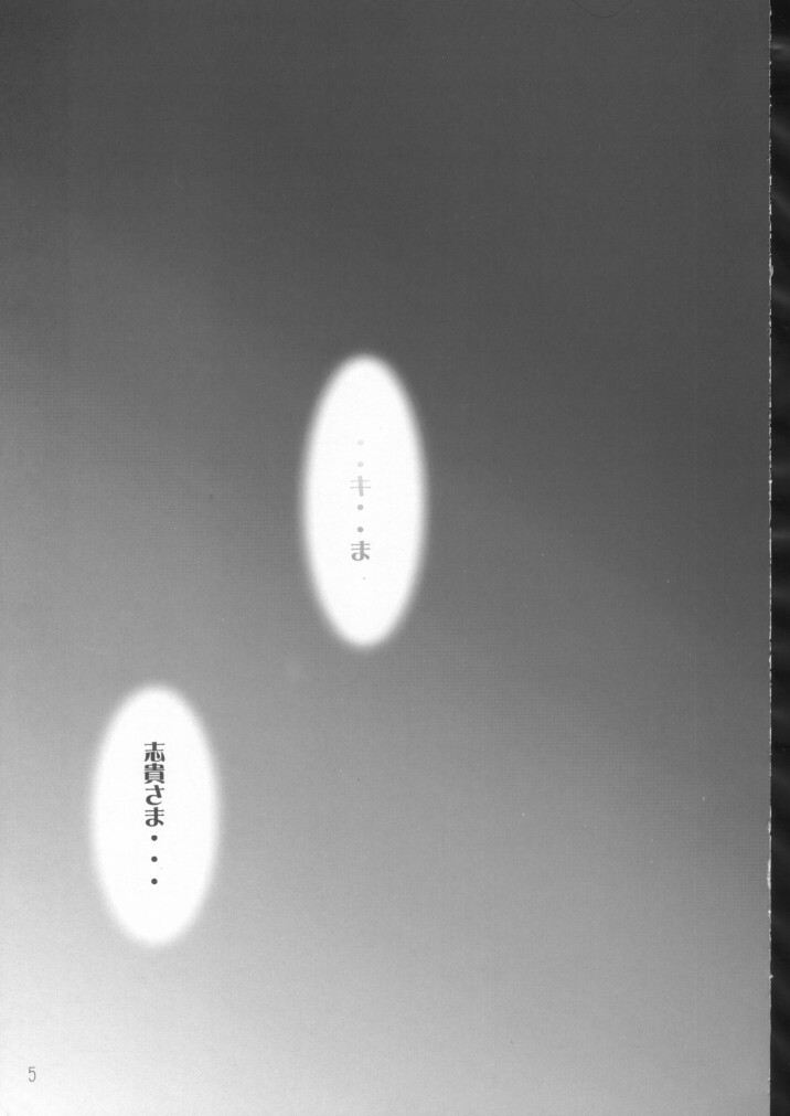(C62) [STUDIO Ajinrui (Komuro Keisuke)] Gu (Tsukihime) page 4 full
