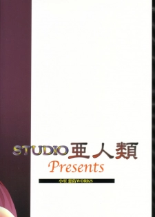 (C62) [STUDIO Ajinrui (Komuro Keisuke)] Gu (Tsukihime) - page 22