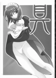 (C62) [STUDIO Ajinrui (Komuro Keisuke)] Gu (Tsukihime) - page 2