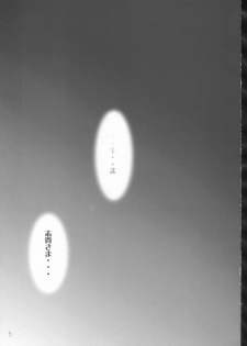 (C62) [STUDIO Ajinrui (Komuro Keisuke)] Gu (Tsukihime) - page 4