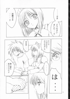 (C62) [STUDIO Ajinrui (Komuro Keisuke)] Gu (Tsukihime) - page 5