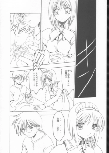 (C62) [STUDIO Ajinrui (Komuro Keisuke)] Gu (Tsukihime) - page 7