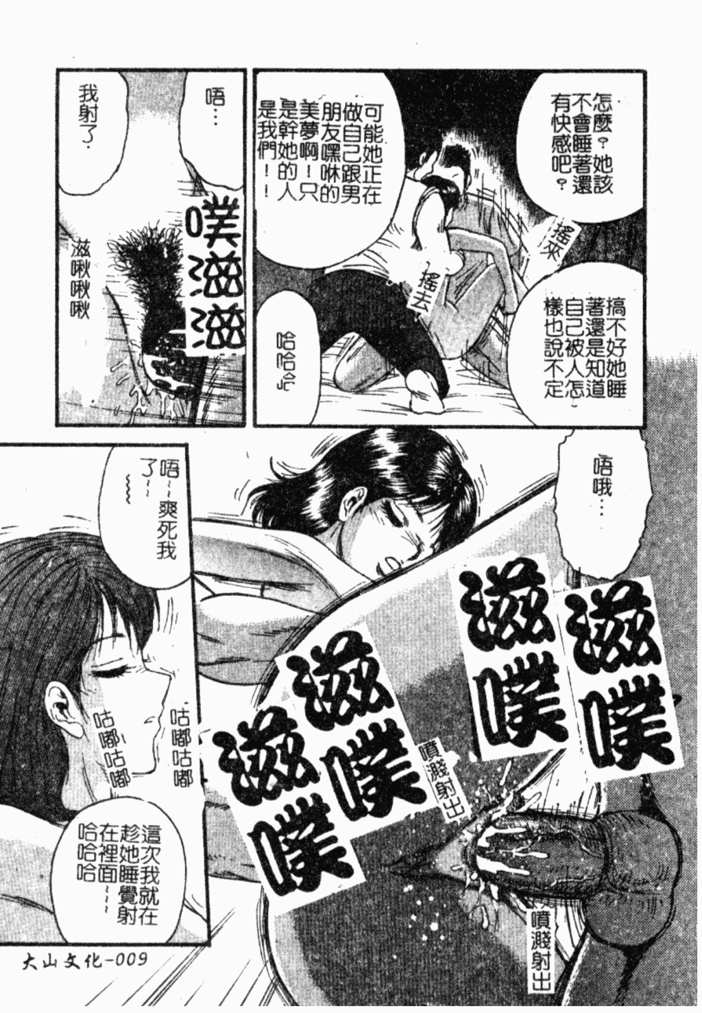 [Chikaishi Masashi] Ingoku [Chinese] page 10 full