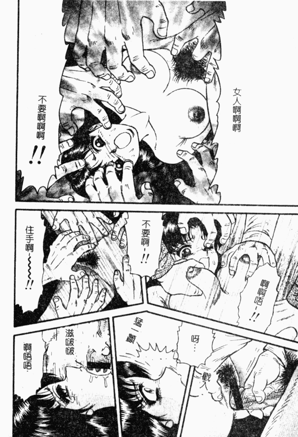 [Chikaishi Masashi] Ingoku [Chinese] page 109 full