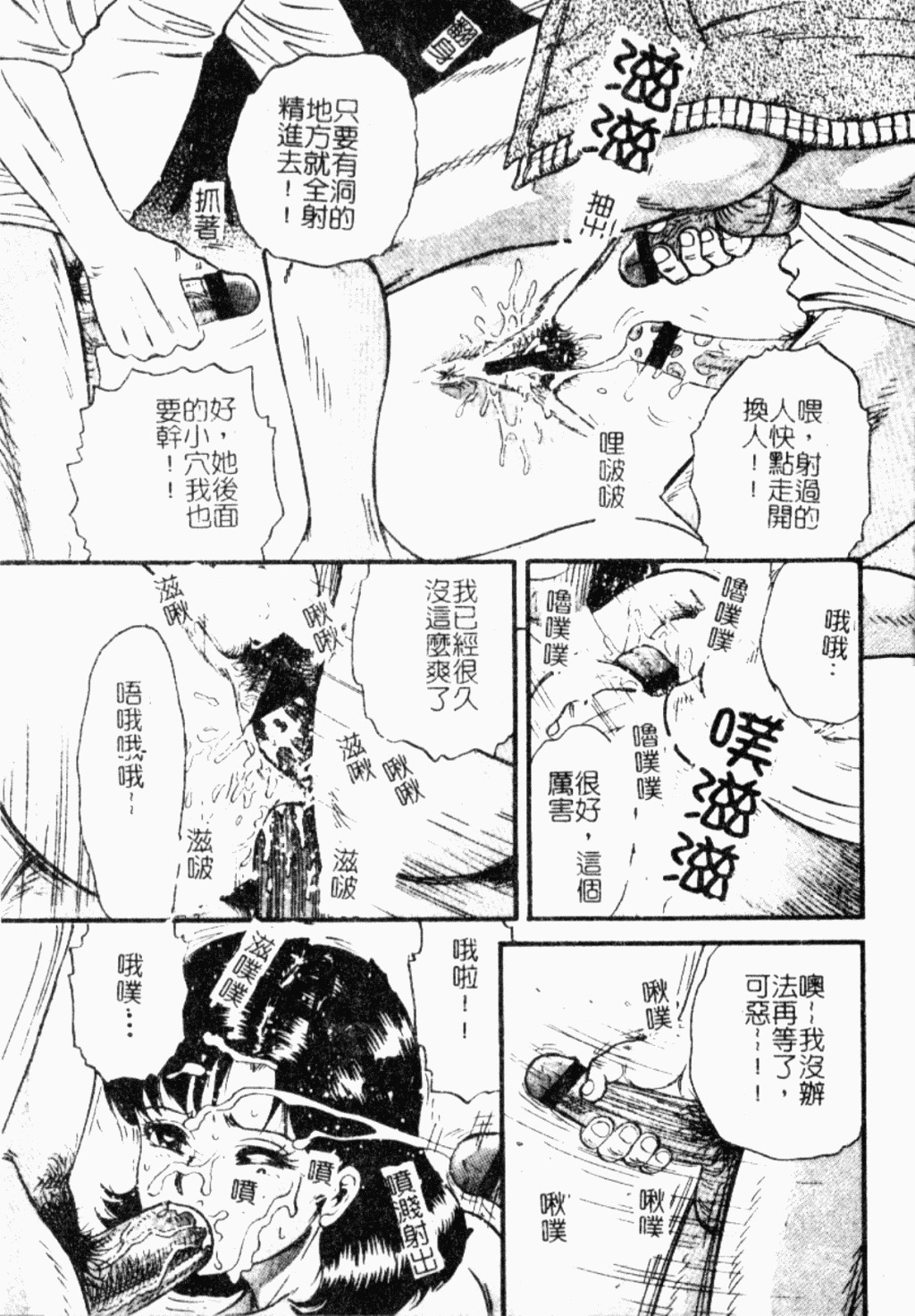 [Chikaishi Masashi] Ingoku [Chinese] page 112 full