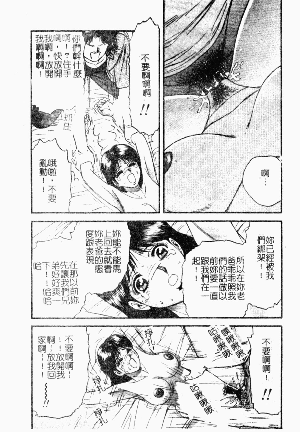 [Chikaishi Masashi] Ingoku [Chinese] page 12 full