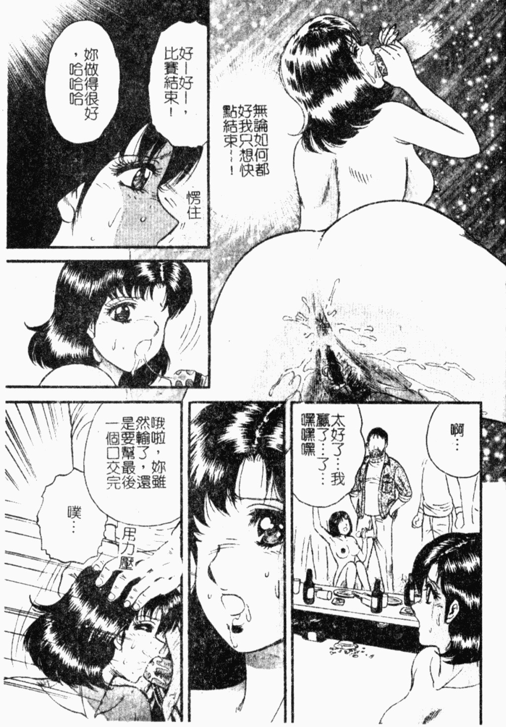 [Chikaishi Masashi] Ingoku [Chinese] page 134 full