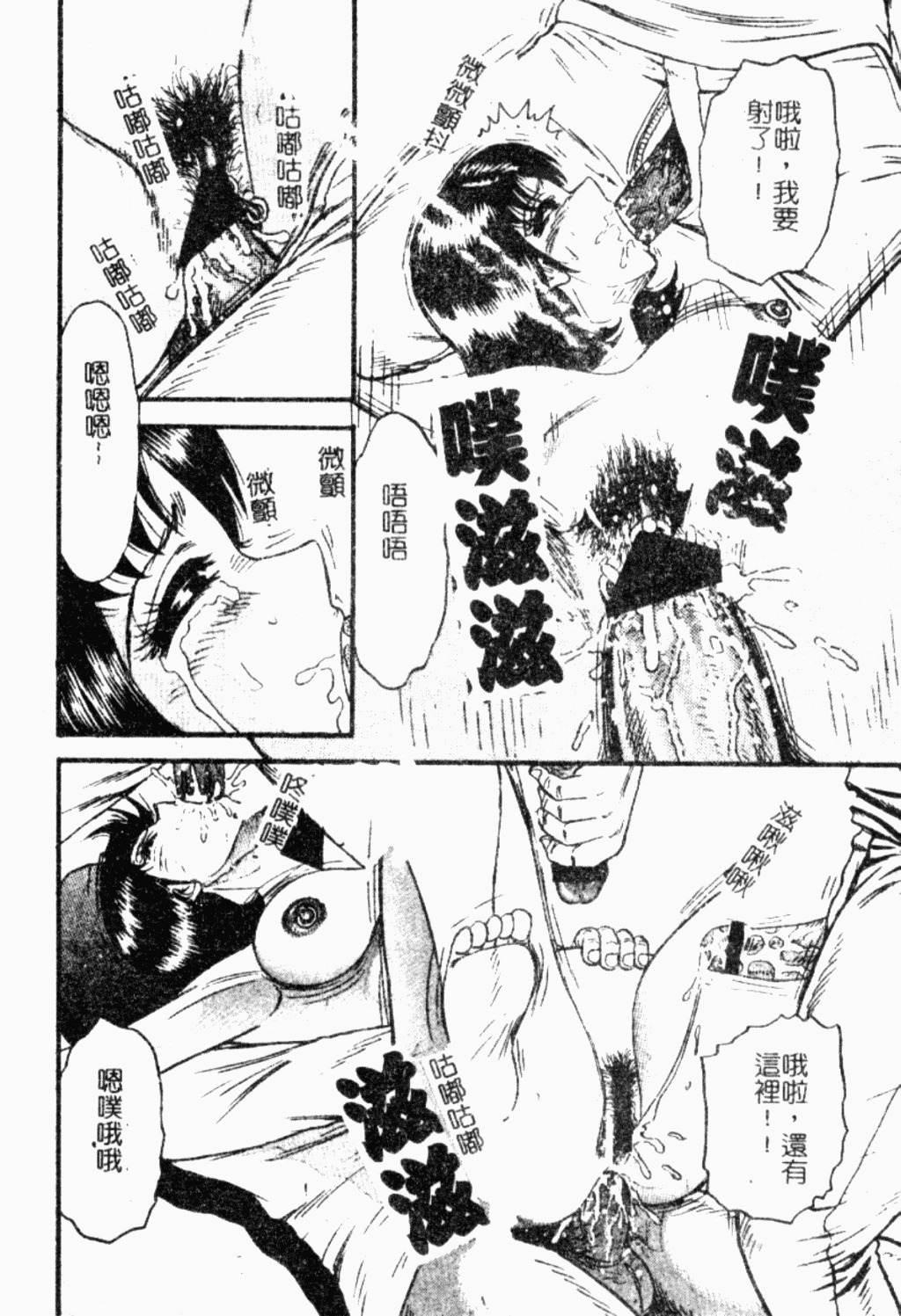 [Chikaishi Masashi] Ingoku [Chinese] page 139 full