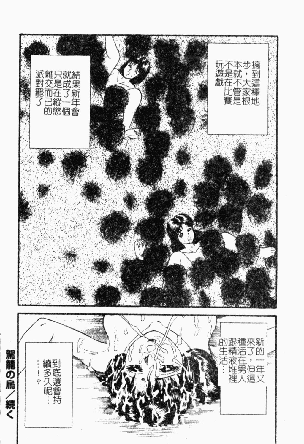 [Chikaishi Masashi] Ingoku [Chinese] page 141 full