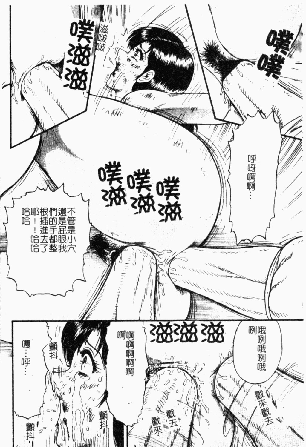 [Chikaishi Masashi] Ingoku [Chinese] page 149 full